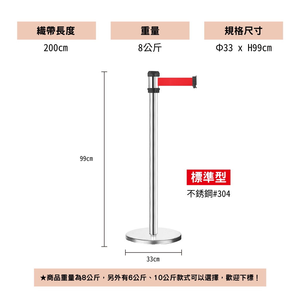 現貨-單隻 不銹鋼紅龍柱 RS-A2SR 台灣製造 伸縮圍欄柱 排隊柱 伸縮織帶 秩序維持 耐用 8公斤 排隊圍欄, , large