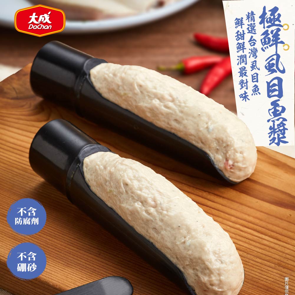 【DaChanFood】Fresh Milkfish Paste – 360g/pack, 3 sticks