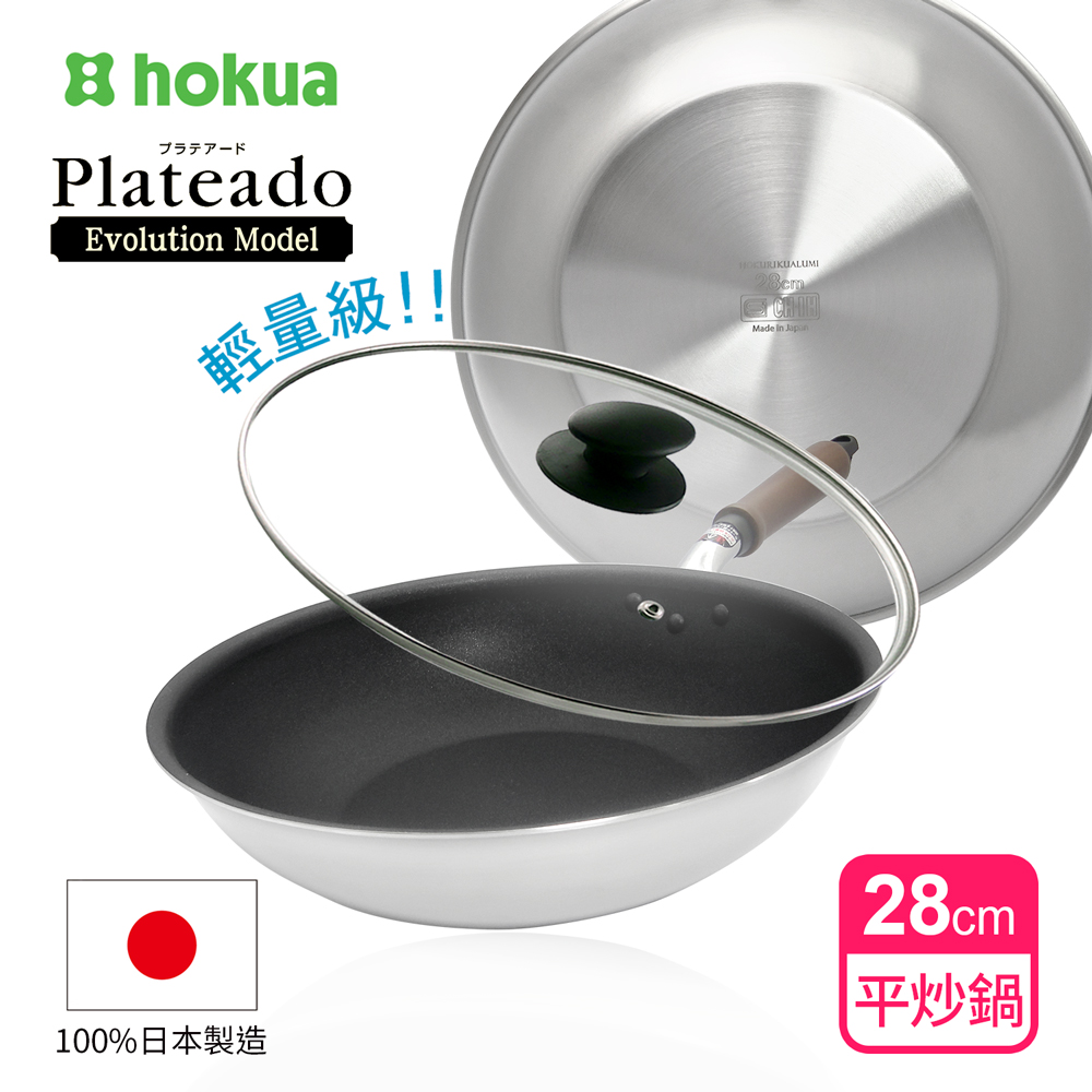 【日本北陸hokua】日本製Plateado EM複合金不沾平炒鍋28cm(含蓋)可用金屬鏟/IH可用鍋, , large