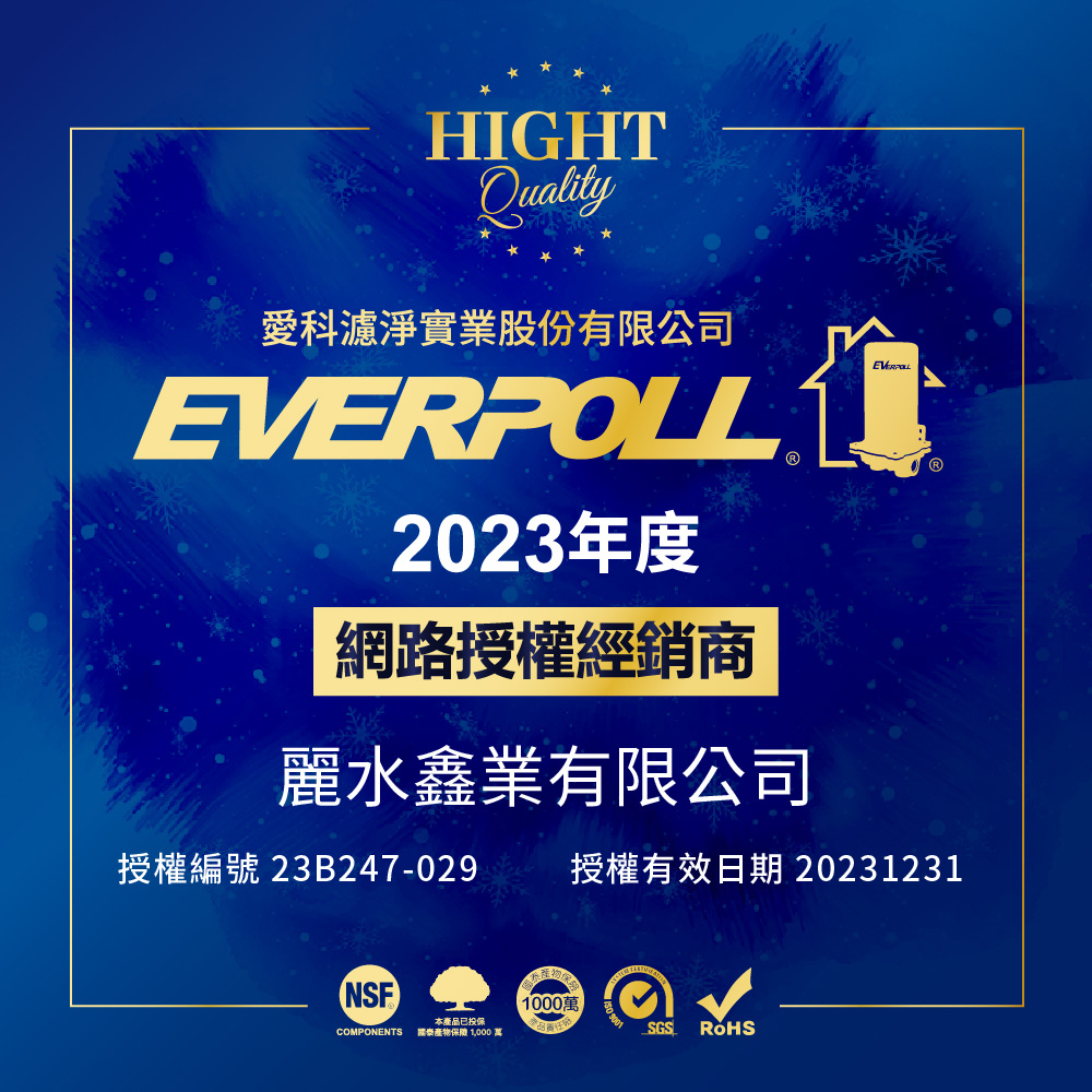 【麗水生活】愛科濾淨EVERPOLL  RO-115PP棉濾芯(第一道) 適用RO-115AI桌上型智慧飲水機, , large