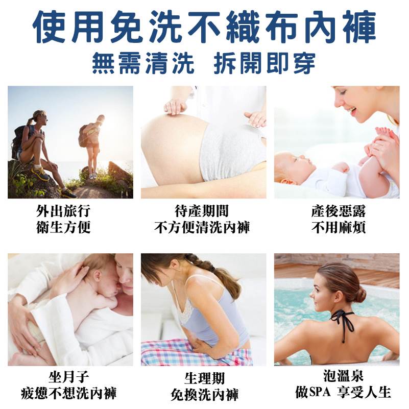 [夢巴黎]  免洗內褲 紙內褲 一次性紙內褲 生理褲 spa紙褲 衛生褲 美容紙褲 旅行內褲 內褲 拋棄式內褲, , large