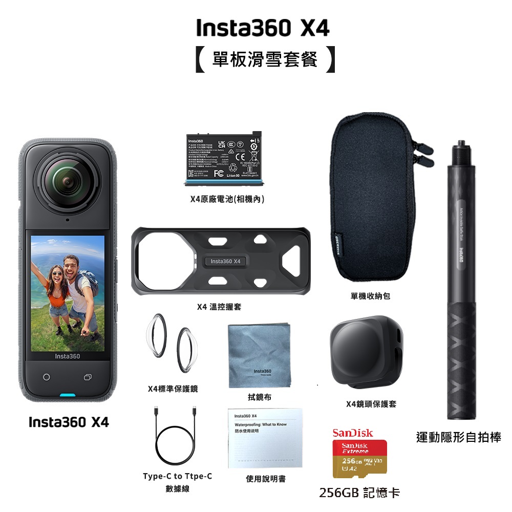 【Insta360】X4 觸控大螢幕口袋8K全景運動相機-單板滑雪套組 東城代理公司貨 雙十一促銷(1010-1113), , large