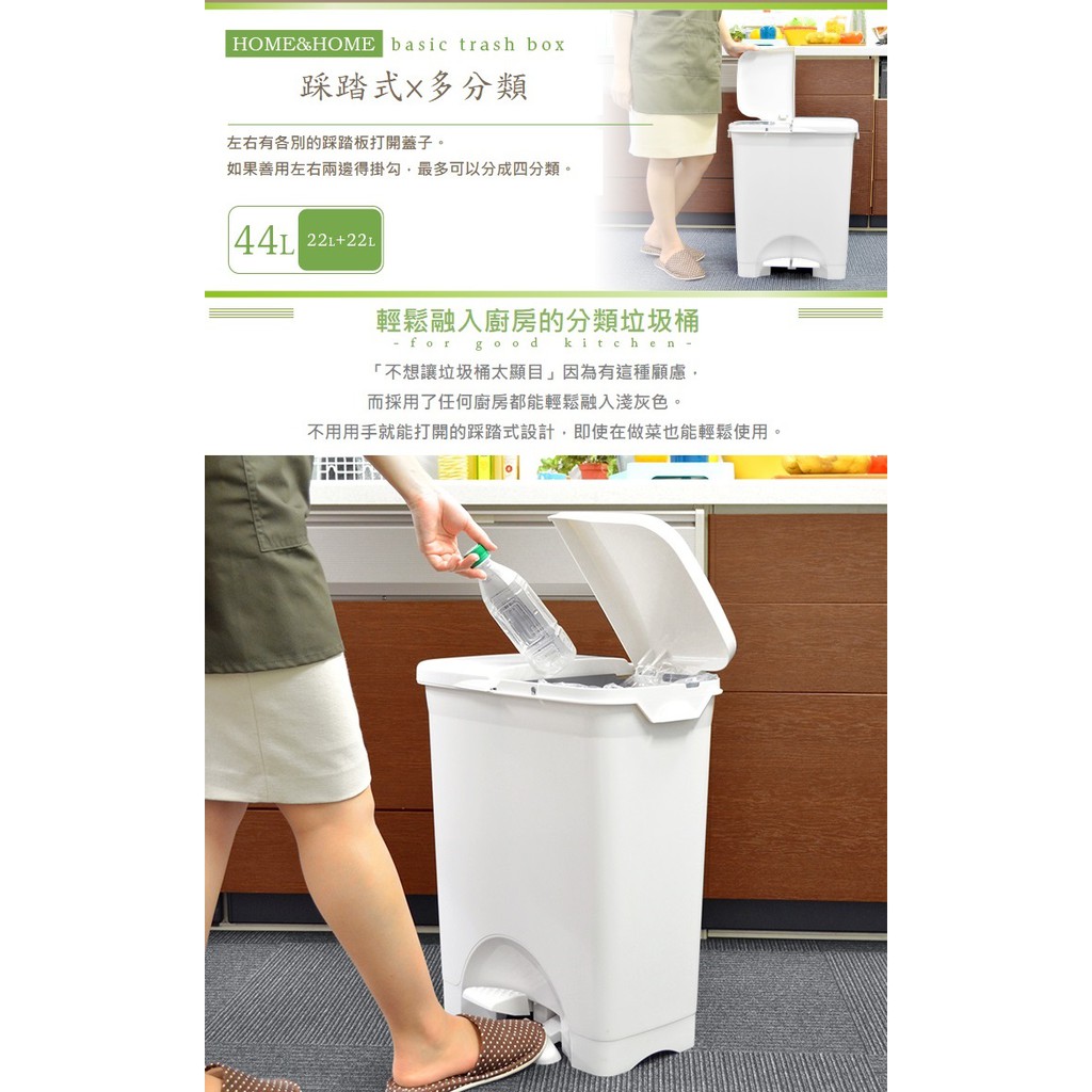 【this-this】日本RISU｜H&H系列 二分類防水垃圾桶 45L, , large