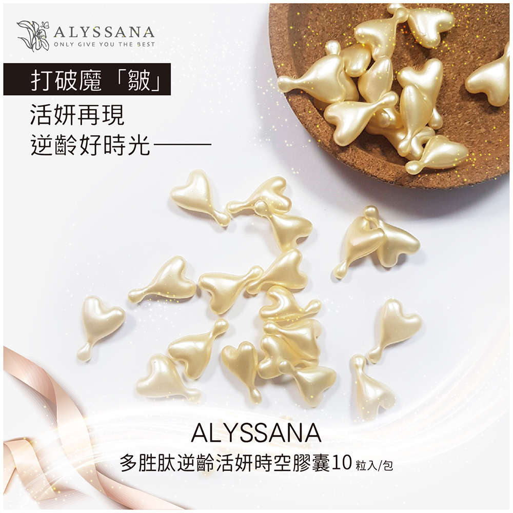 ALYSSANA Polypeptide Reverse Ageing Time Capsule, , large
