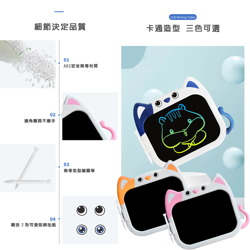 【啾愛你】10吋貓咪彩色液晶手寫板-粉色, , large