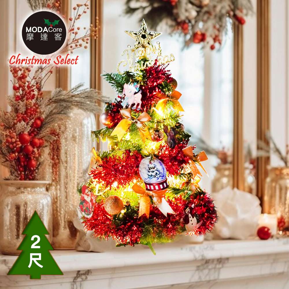 摩達客-台灣製2尺(60cm)精緻型裝飾綠色聖誕樹+童話彩繪木牌水晶球紅金系列飾品組+50燈LED燈串暖白光-USB電池盒兩用充電/本島免運費/歐美外銷款, , large