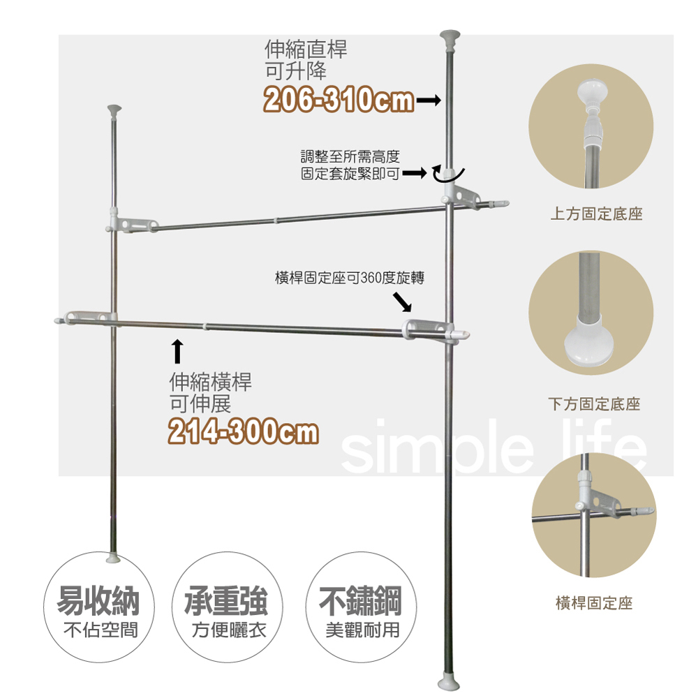 【雙手萬能】頂天立地曬衣架 (曬衣桿/免工具/晾曬/曬衣桿), , large