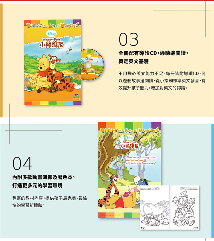 【芽比兔】迪士尼歡樂學習英文故事有聲書(10冊+10CD+迪士尼收納盒), , large