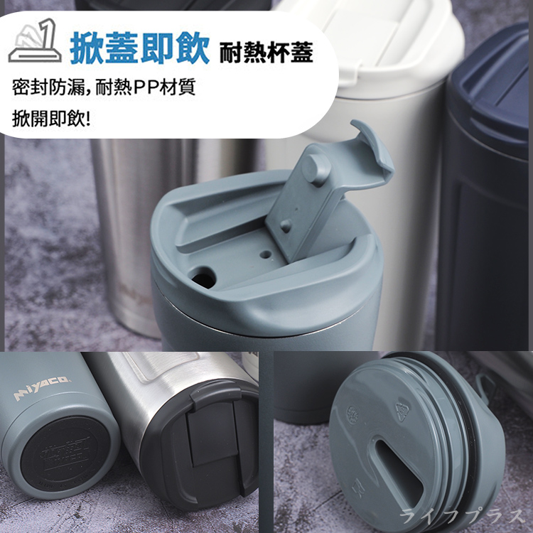 米雅可品味316不鏽鋼真空咖啡隨行杯-680ml-不鏽鋼色-1支, , large
