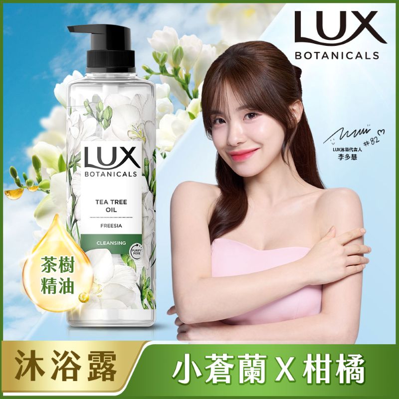 麗仕植萃香氛沐浴露-清新小蒼蘭香, , large