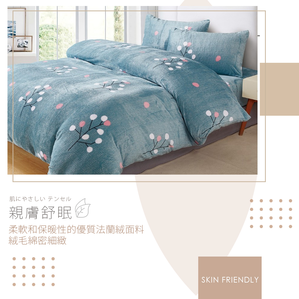 【Galatea葛拉蒂】法蘭絨冬季雙人特大床包四件組 落葉紛飛, , large