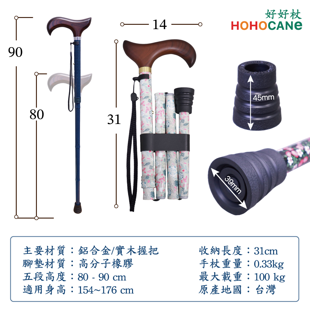 [好好杖]時尚手杖|水花紋實木握把摺疊拐杖|五段高度調整-經典藍, , large