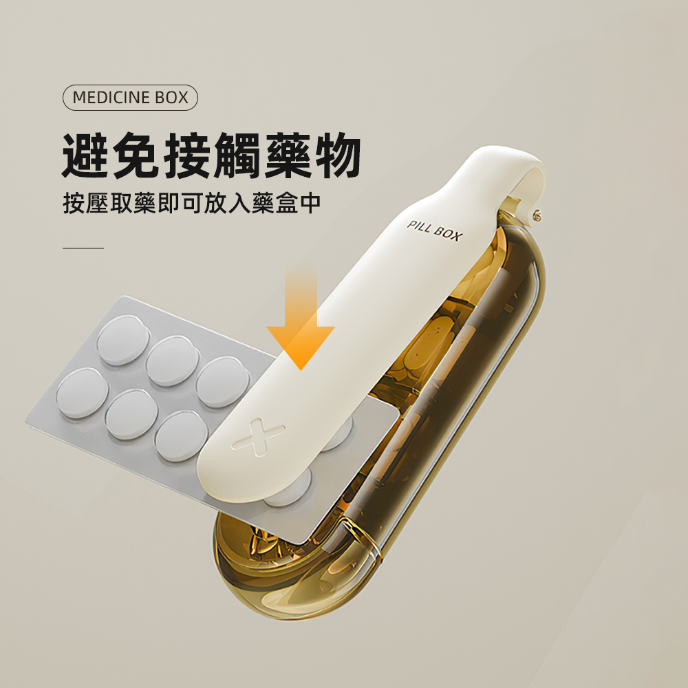 【上手家居】二合一取藥器藥盒 杏色2入組(隨身藥盒/小藥盒/分藥盒/藥品收納盒), , large