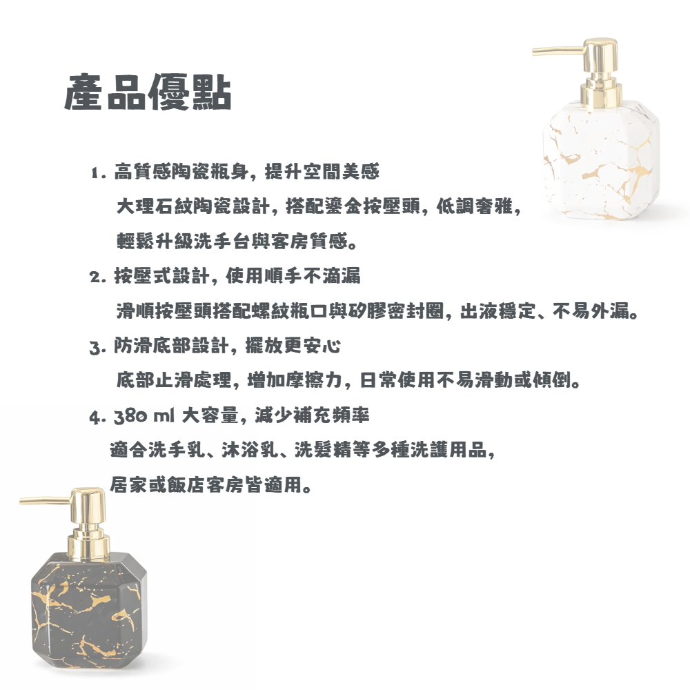 【A&R】御石鎏金陶瓷洗護按壓瓶 380ML - 曜石黑, 曜石黑, large
