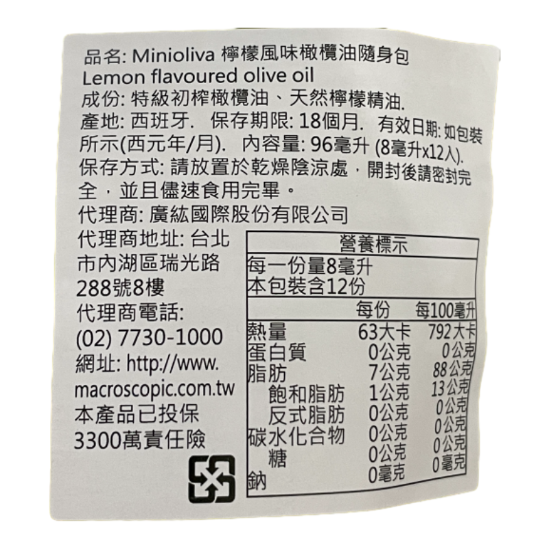 VMIA檸檬風味橄欖油隨身包, , large