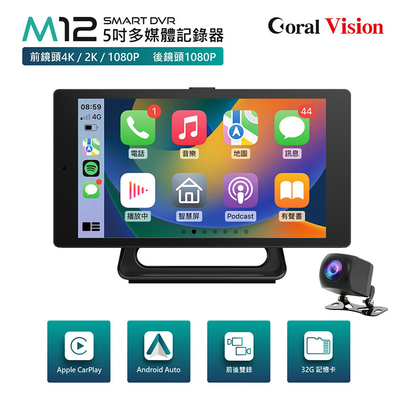 CORAL Vision M12 多媒體記錄器, , large