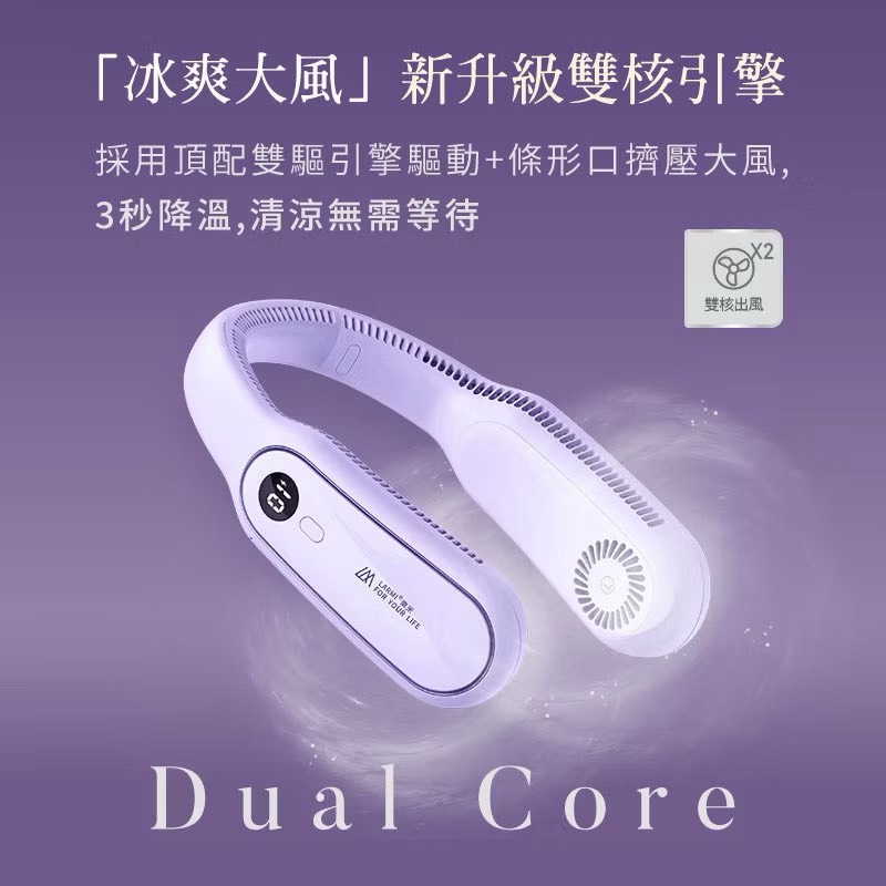 【Leo手機周邊專賣店】LARMI 樂米 無葉掛脖風扇 / LMF16 /  仙境紫, , large