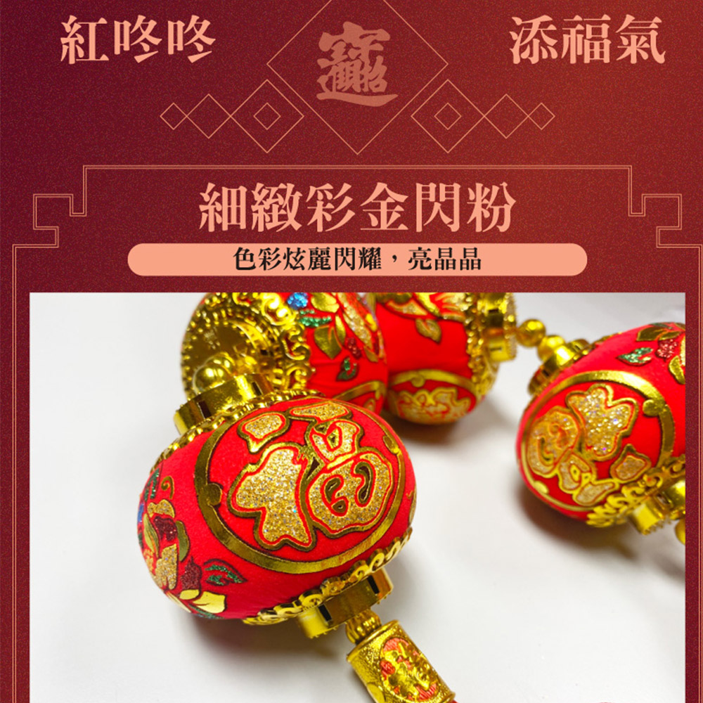 Rich small lantern New Year charm 2 into 3 set #111, , large