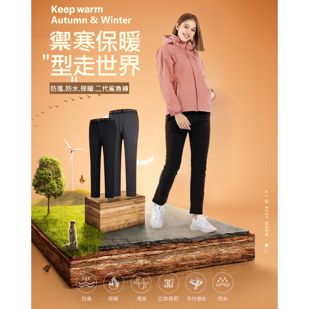 DZRZVD杜戛地二代目鯊魚褲～男92052女92053款防水軟殼褲～全面防風、絕對防水, , large