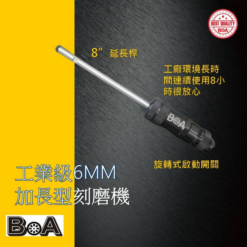 【BOA】TW-2642B 工業級6MM 直行刻磨機 8"延長型刻磨機 加長型刻磨機, , large