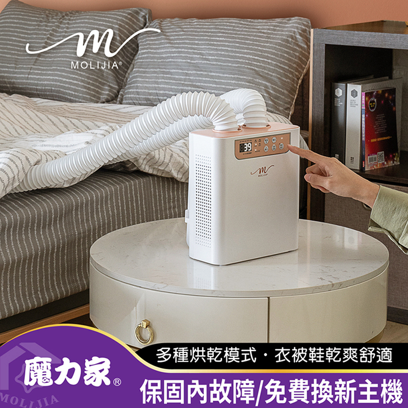 【MOLIJIA】M190+ Second Generation Multifunctional Smart Dryer - Peach Pearl White, , large