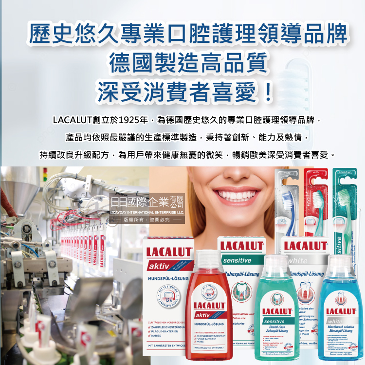 [日日好物]德國LACALUT樂固特-aktiv深層潔牙淨味強效護齦防蛀超氟牙膏100ml/盒(強化琺瑯質,牙齦護理預防口臭,防齲齒口腔清新,亮白美齒凝露), , large