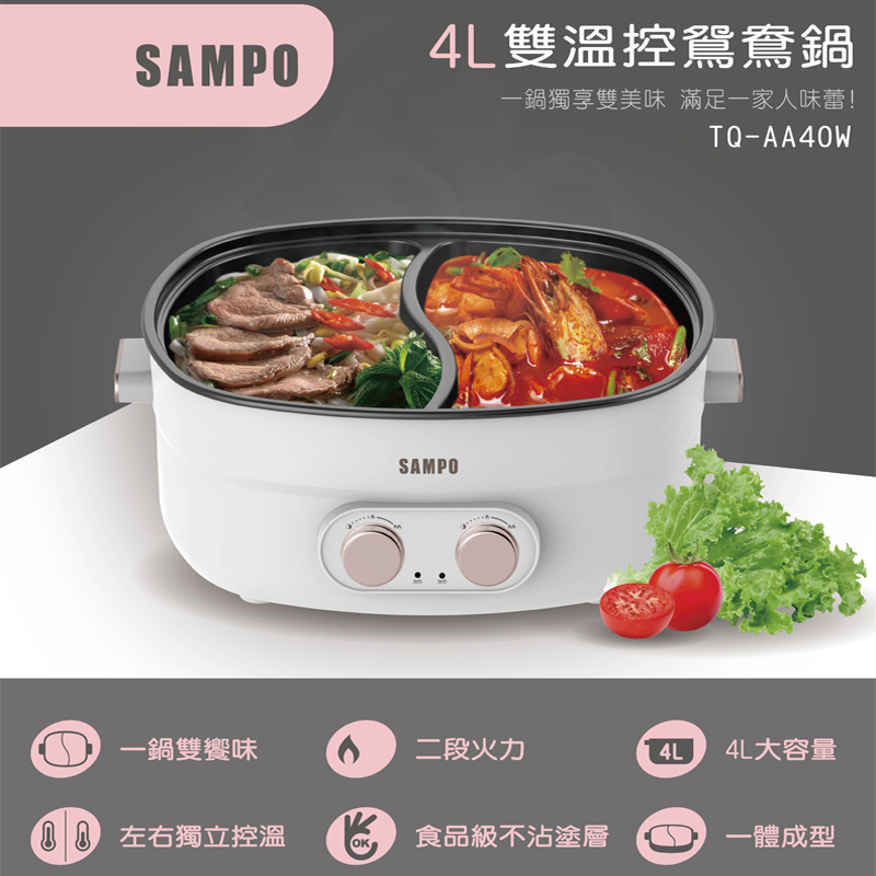 SAMPO TQ-AA40W 4L Twin-side hot pot, , large