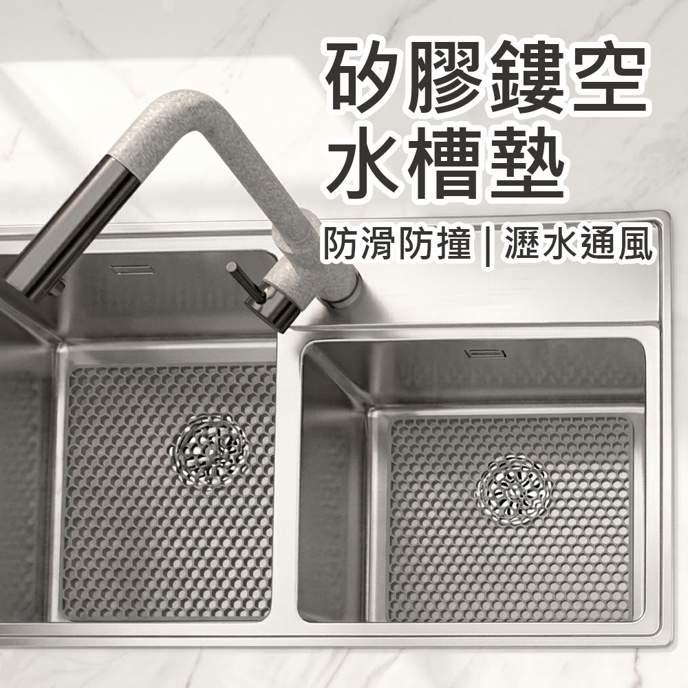 silicone-sink-mat, , large