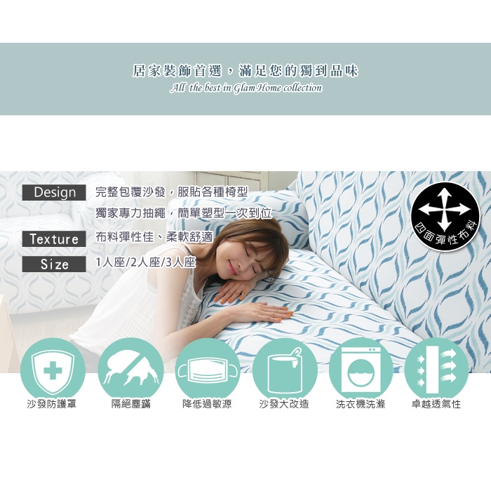 【格藍傢飾】涼感沙發套-水立方 抽繩專利 加大版 高品質 親膚透氣 冰絲沙發罩 沙發布套 彈力, , large