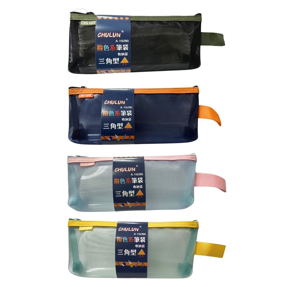 【巨倫】三角形拚色網紗筆袋 收納袋 顏色隨機出貨/個 A-10280, , large