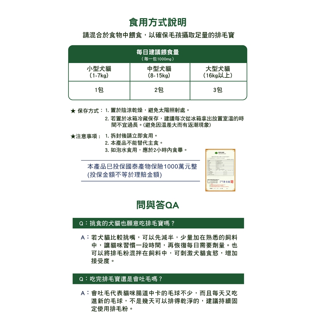 呆丸喵-排毛寶 (犬貓專用)寵物保健 寵物貓咪毛小孩的排毛粉, , large