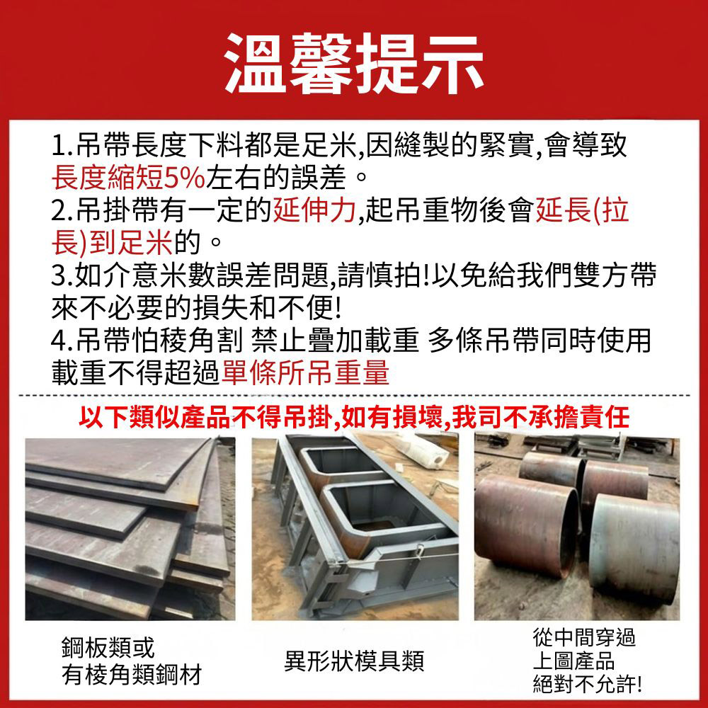 吊重安全吊帶-3噸6米, , large