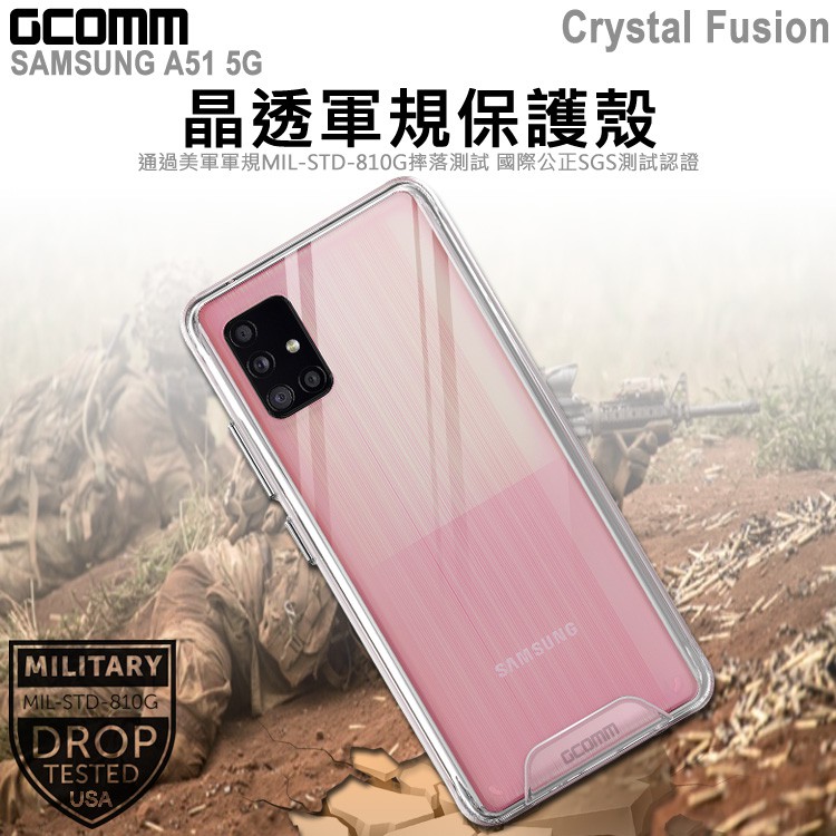 GCOMM Galaxy A51 5G 晶透軍規防摔殼 Crystal Fusion, , large