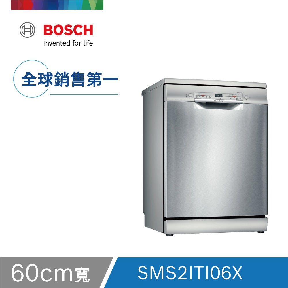 Bosch SMS2ITI06X 12人份洗碗機, , large
