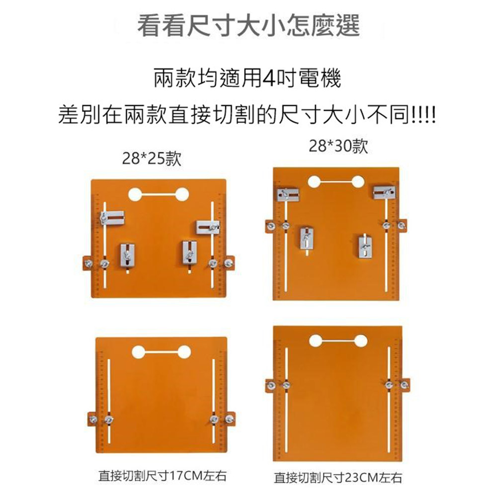 4-inch cutting machine base plate - 4 inches (25*28cm) with 3cm margin, no drilling required., , large