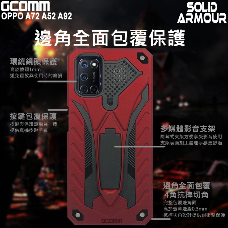 GCOMM OPPO A72 A52 A92 防摔盔甲保護殼 Solid Armour, , large