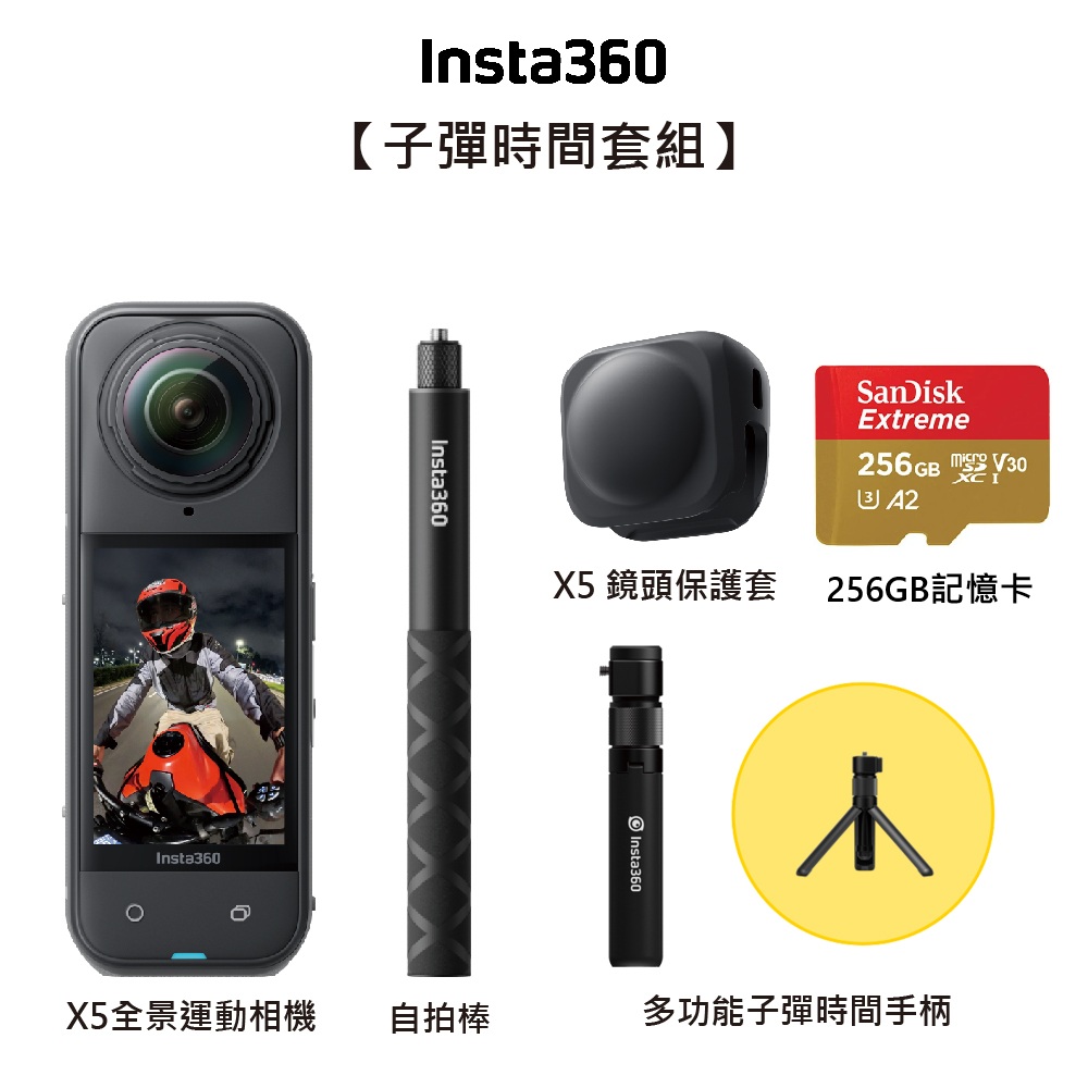 Insta360 X5