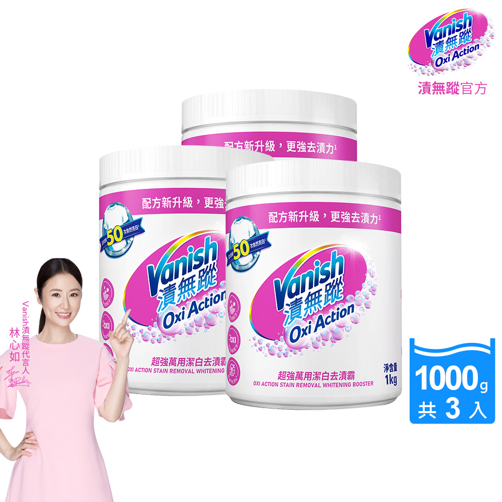 vanish oxi action stain removal whitening booster