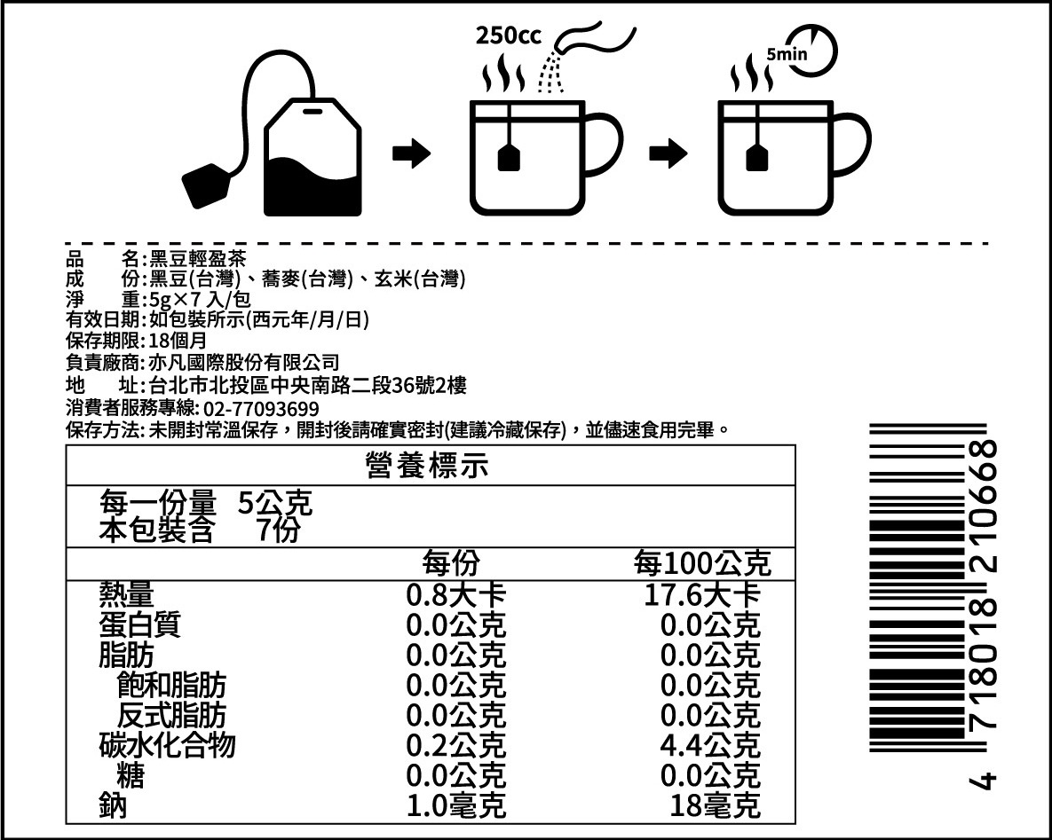 Black bean light tea, , large