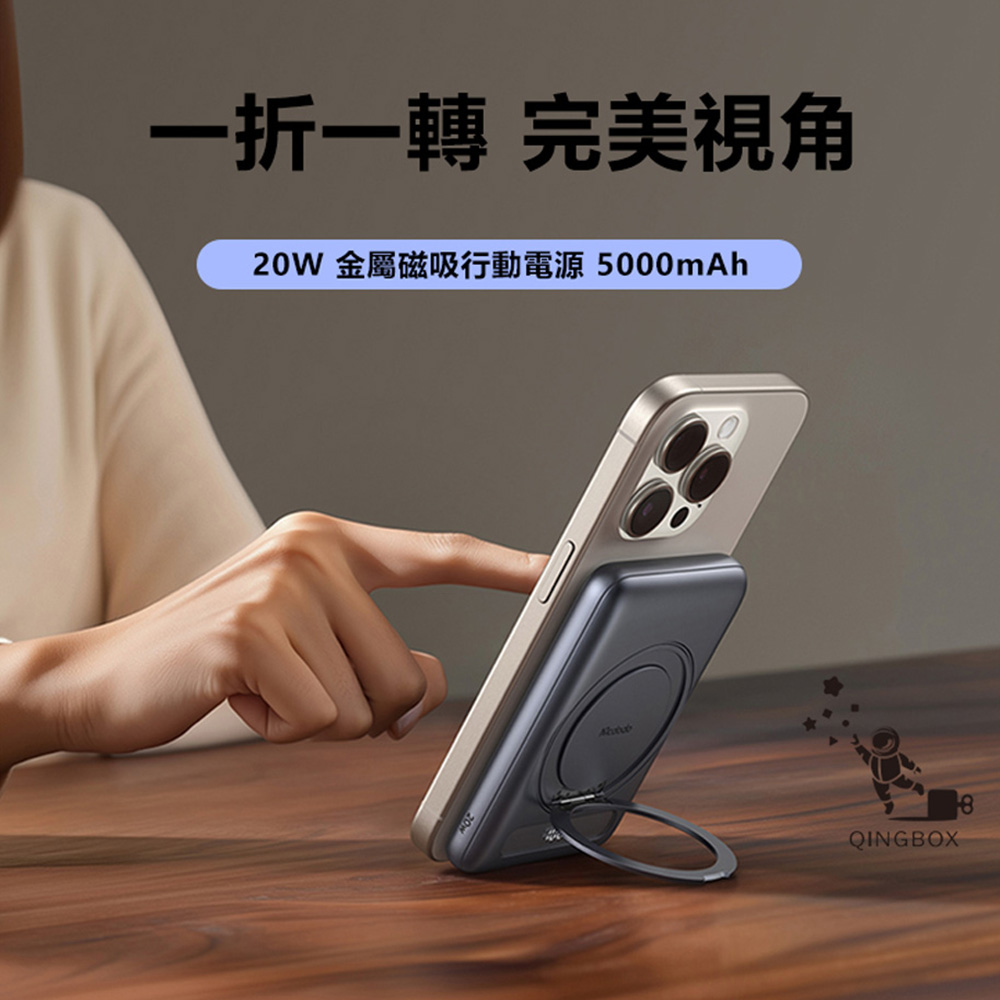 Mcdodo麥多多 LQ MC836 Meta系列20W旋轉支架數顯金屬磁吸行動電源5000mAh 18.5Wh