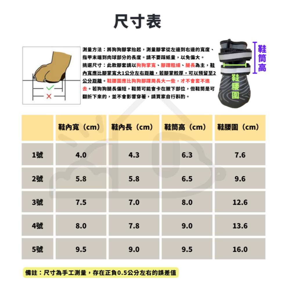 【寵愛生活本舖】寵物斑馬紋止滑腳套 軟底鞋 狗狗鞋子 防水寵物鞋, , large