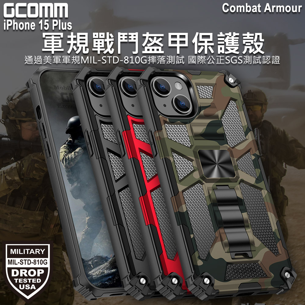 GCOMM iPhone 15 Plus 軍規戰鬥盔甲保護殼 Combat Armour, , large