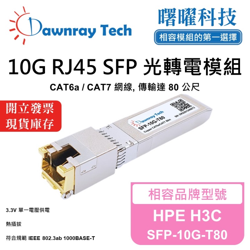 【Dawnray】HPE H3C SFP-10G-T80 Compatible Copper Module Transceiver Module RJ45 Module mini-GBIC 10G CAT6A/CAT7 RJ45 80m Hot-Pluggable 3.3V Single Voltage, , large