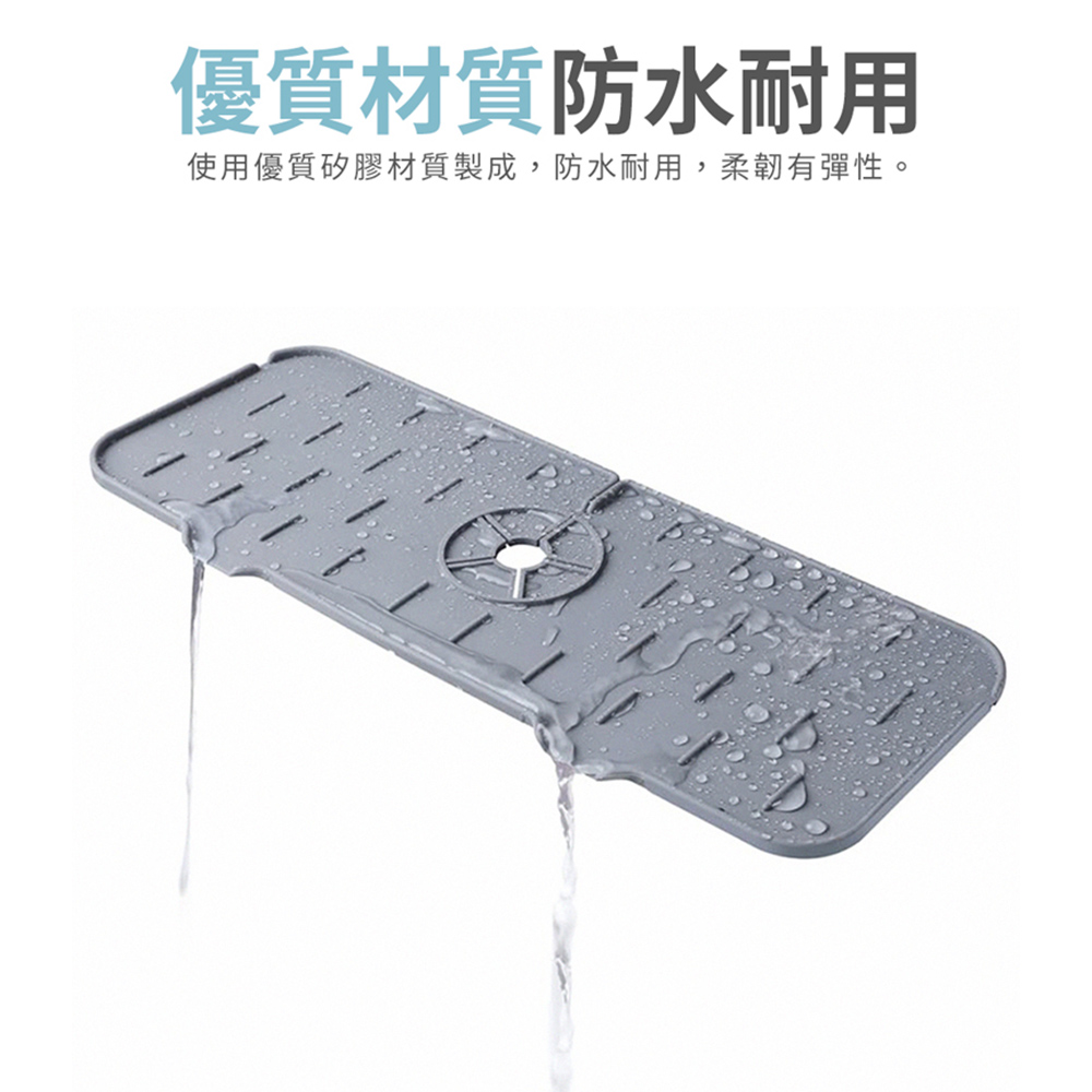 【上手家居】水槽瀝水墊 灰色(廚房吸水墊/廚房瀝水墊/水龍頭墊/矽膠瀝水墊/水槽墊/水龍頭瀝水/流理台墊), , large