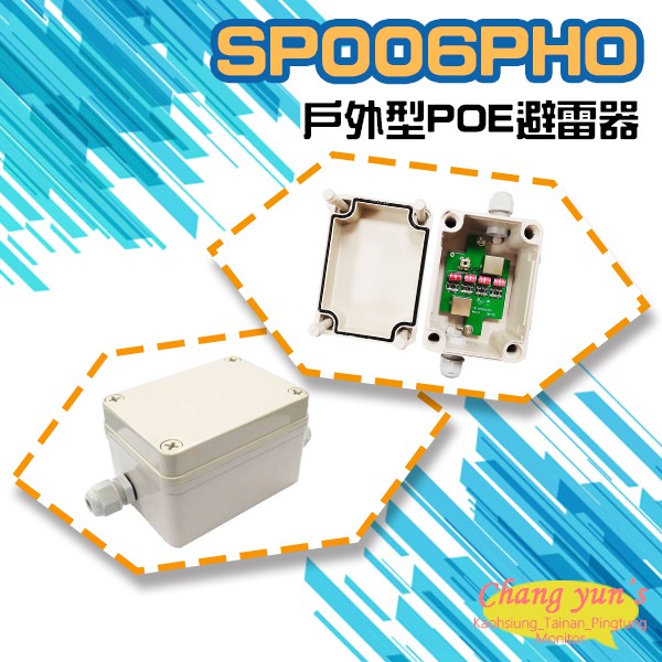 昌運監視器 SP006PHO 戶外型 POE 避雷器 防雷 保護器 RJ45轉RJ45, , large