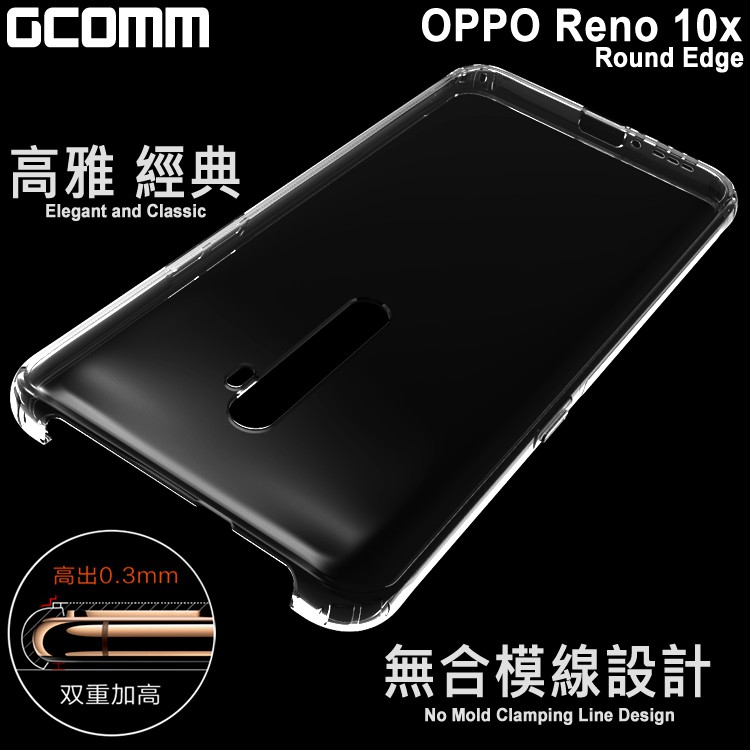 GCOMM OPPO Reno 10倍變焦版 清透圓角防滑邊保護套 Round Edge, , large