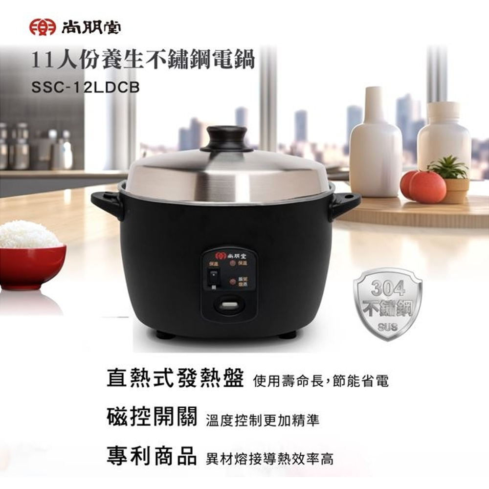 SPT Sunpentown 11-Person Stainless Steel Health Cooker SSC-12LDCB, , large