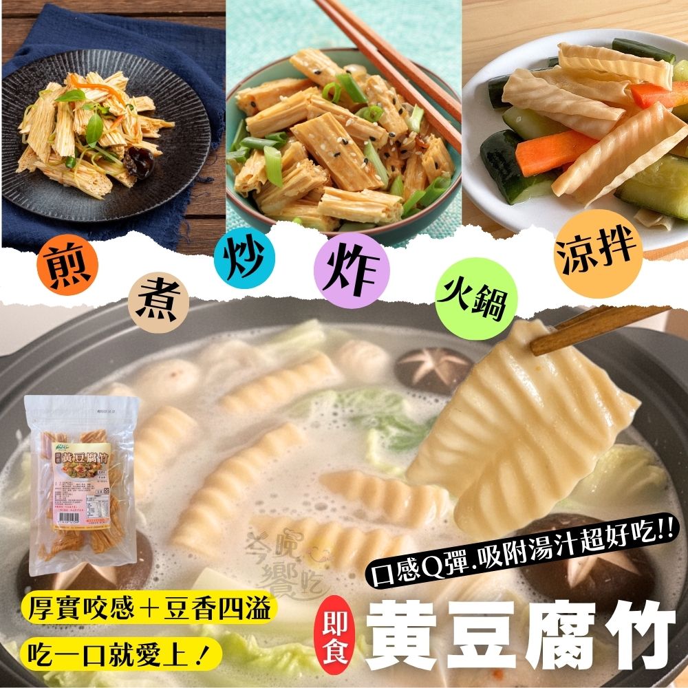 年後輕食 纖女系列 女王節主題 茂格低GI系列任選(寒天海藻沙拉40G/即食腐竹90g/優蛋白豆皮70g/海帶芽(綜合蔬菜)80G) [3袋免運組], , large