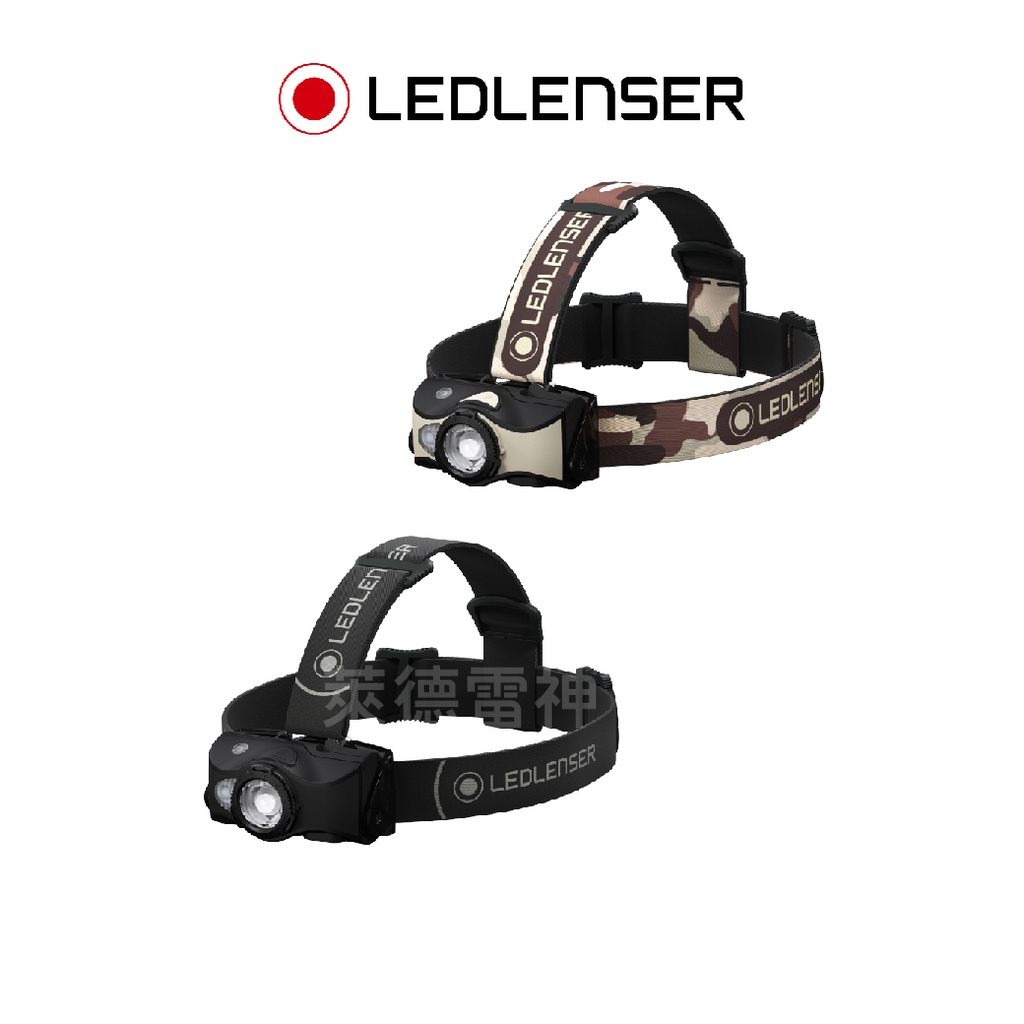 【德國Ledlenser】MH8專業伸縮調焦頭燈〖多色可選〗