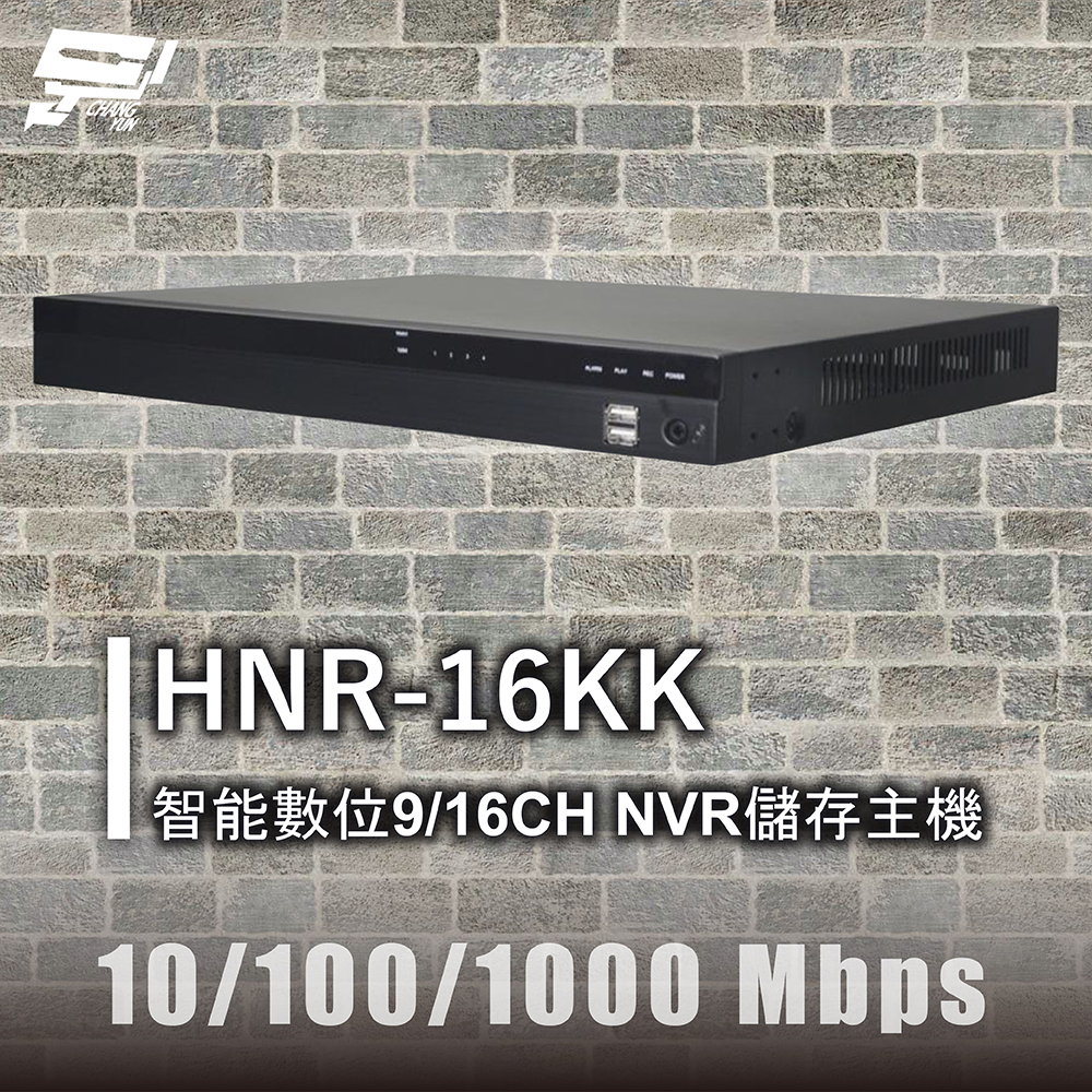 昌運監視器 HNR-16KK 智能數位9/16CH NVR 儲存主機 RJ-45 10/100/1000 Mbps 請來電洽詢, , large